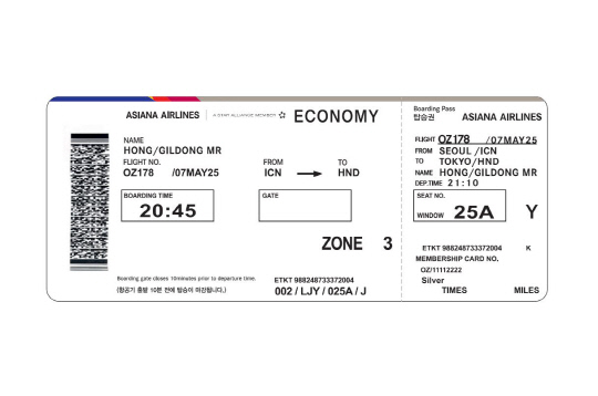 아시아나 존 보딩 탑승권 이미지. 아시아나항공 제공